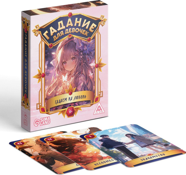 Изображение товара Гадальные карты Лас Играс Для девочек. Гадаем на любовь / 10253703