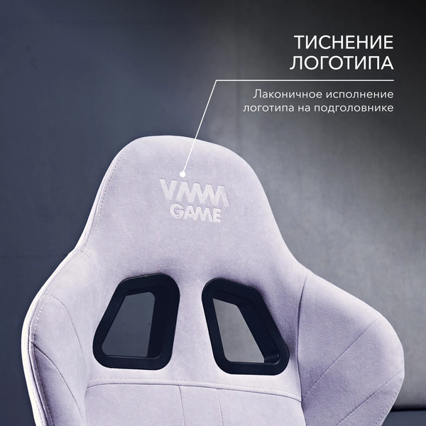 Изображение товара Кресло геймерское Vmmgame Throne New Era / OT-B31-VRLR-NE (велюр, лавандовый)