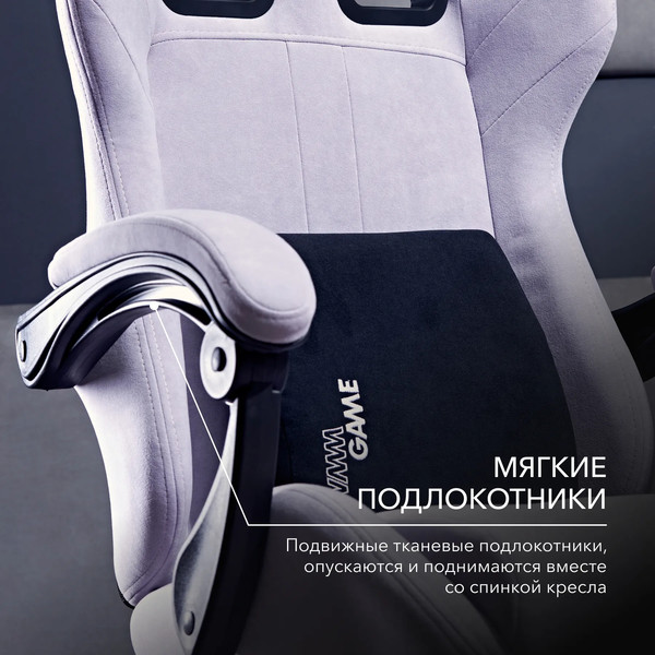 Изображение товара Кресло геймерское Vmmgame Throne New Era / OT-B31-VRLR-NE (велюр, лавандовый)