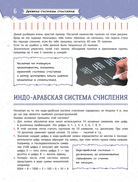 Изображение товара Энциклопедия АСТ Увлекательная книга о математике, твердая обложка (Вайткене Любовь)