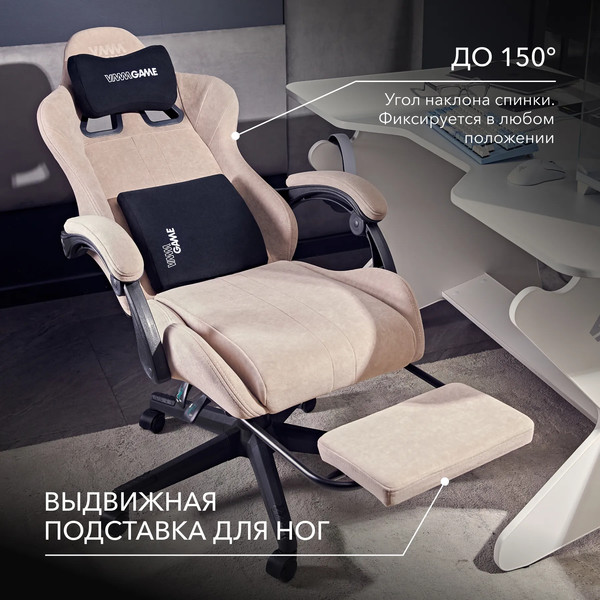 Изображение товара Кресло геймерское Vmmgame Throne New Era / OT-B31-VRCO-NE (велюр, капучино)
