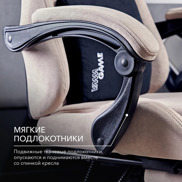 Изображение товара Кресло геймерское Vmmgame Throne New Era / OT-B31-VRCO-NE (велюр, капучино)