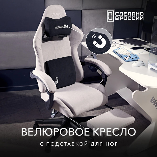 Изображение товара Кресло геймерское Vmmgame Throne New Era / OT-B31-VRGY-NE (велюр, серый)
