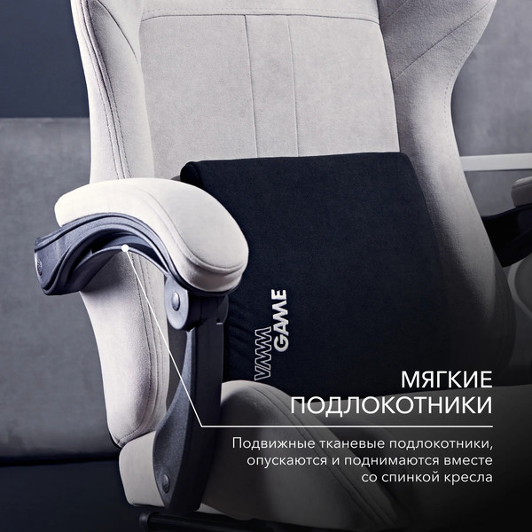 Изображение товара Кресло геймерское Vmmgame Throne New Era / OT-B31-VRGY-NE (велюр, серый)