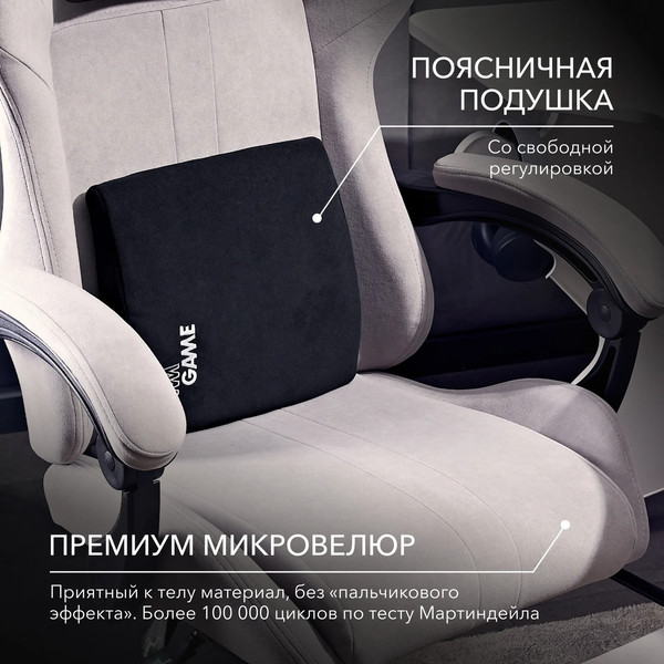 Изображение товара Кресло геймерское Vmmgame Throne New Era / OT-B31-VRGY-NE (велюр, серый)