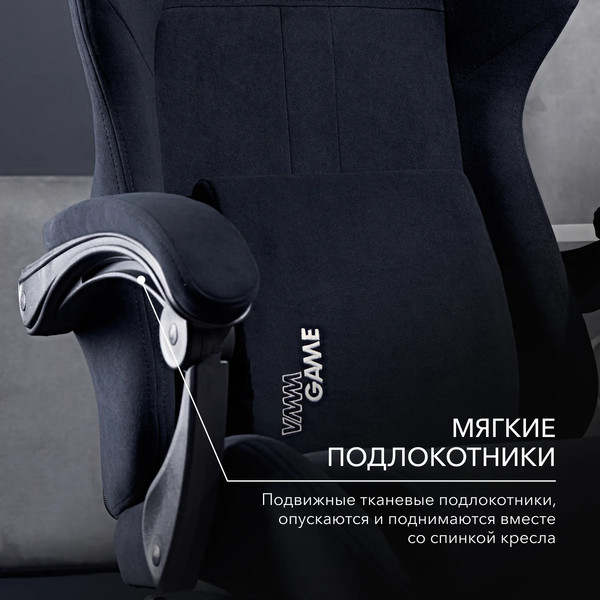 Изображение товара Кресло геймерское Vmmgame Throne New Era / OT-B31-VRBK-NE (велюр, черный)