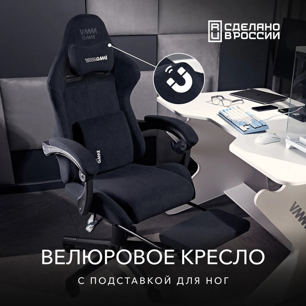 Изображение товара Кресло геймерское Vmmgame Throne New Era / OT-B31-VRBK-NE (велюр, черный)