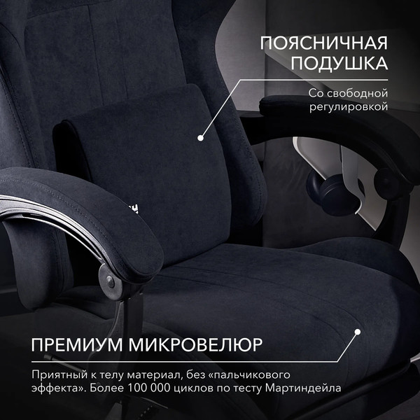 Изображение товара Кресло геймерское Vmmgame Throne New Era / OT-B31-VRBK-NE (велюр, черный)