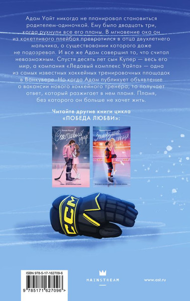 Изображение товара Книга АСТ Неожиданный удар, твердая обложка (Коуэн Ханна)