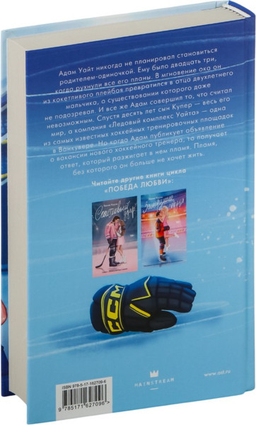 Изображение товара Книга АСТ Неожиданный удар, твердая обложка (Коуэн Ханна)