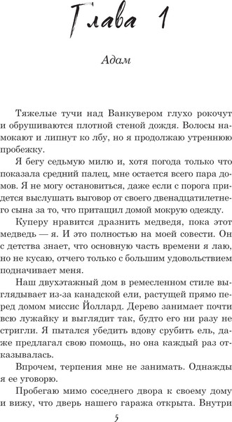 Изображение товара Книга АСТ Неожиданный удар, твердая обложка (Коуэн Ханна)