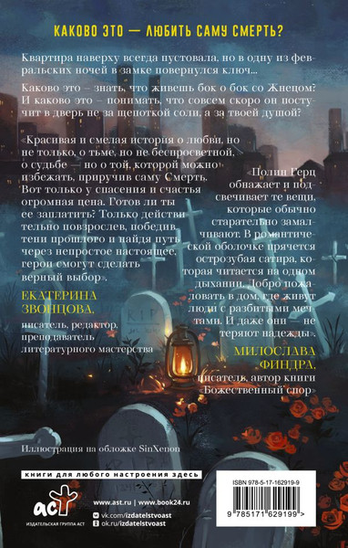 Изображение товара Книга АСТ Обелиск, твердая обложка (Герц Полин)