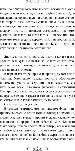 Изображение товара Книга АСТ Обелиск, твердая обложка (Герц Полин)