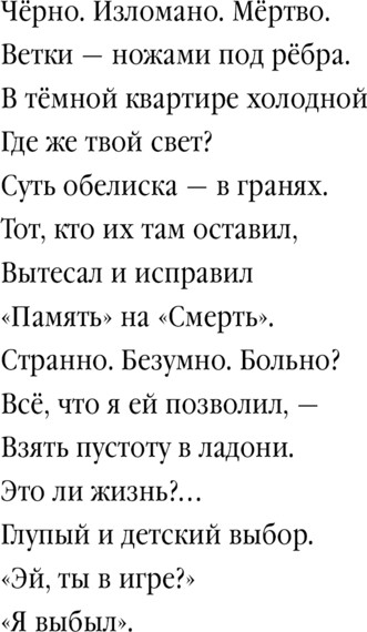 Изображение товара Книга АСТ Обелиск, твердая обложка (Герц Полин)