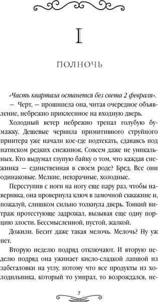 Изображение товара Книга АСТ Обелиск, твердая обложка (Герц Полин)