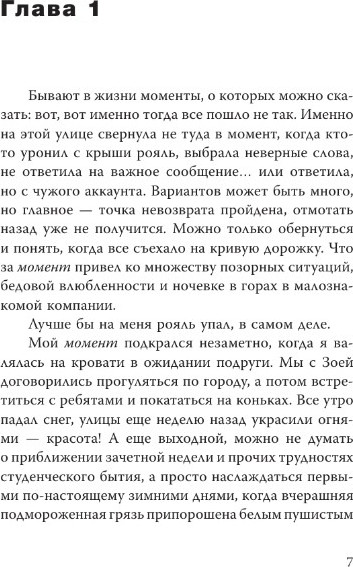 Изображение товара Книга АСТ Узнай меня, если сможешь твердая обложка (Шведова Лада)