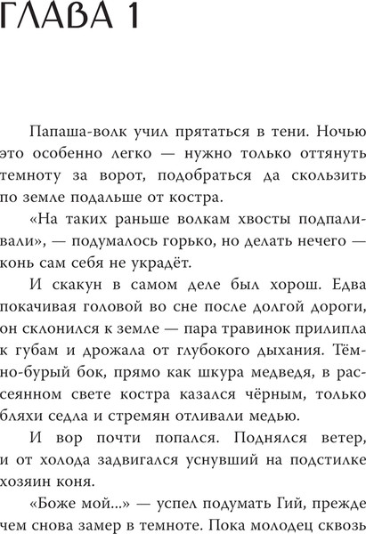 Изображение товара Книга АСТ Тропы длинные и короткие, твердая обложка (Шапошникова Галина)