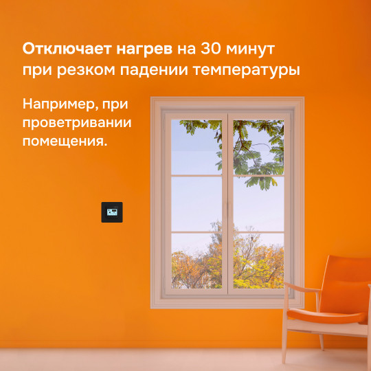 Изображение товара Терморегулятор для климатической техники Welrok pro без датчика пола (черный)