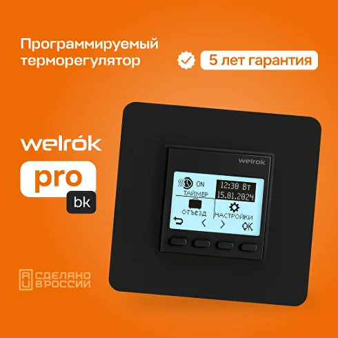 Изображение товара Терморегулятор для климатической техники Welrok pro без датчика пола (черный)
