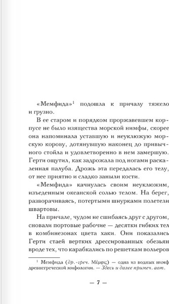 Изображение товара Книга АСТ Канцелярская крыса. Том 1 твердая обложка (Соловьев Константин)