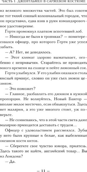 Изображение товара Книга АСТ Канцелярская крыса. Том 1 твердая обложка (Соловьев Константин)