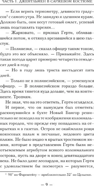 Изображение товара Книга АСТ Канцелярская крыса. Том 1 твердая обложка (Соловьев Константин)