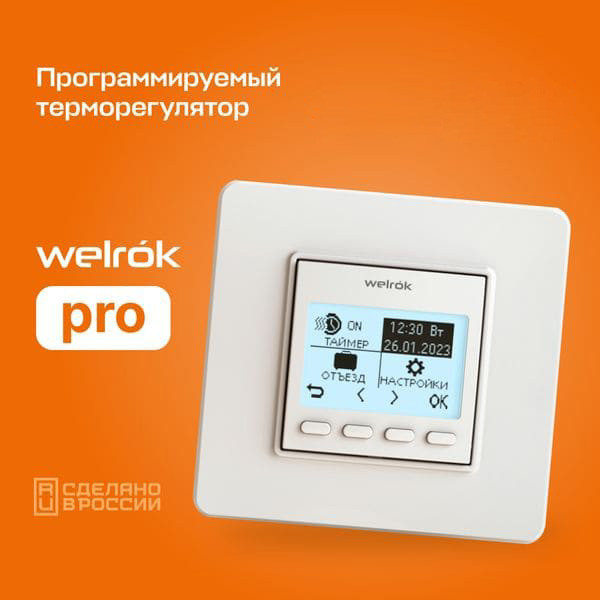 Изображение товара Терморегулятор для климатической техники Welrok pro без датчика пола (белый)