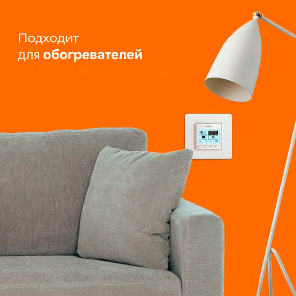 Изображение товара Терморегулятор для климатической техники Welrok pro без датчика пола (белый)