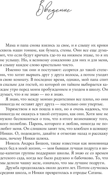 Изображение товара Книга АСТ Девушка плохого парня, твердая обложка (Холден Блэр)