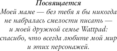 Изображение товара Книга АСТ Девушка плохого парня, твердая обложка (Холден Блэр)