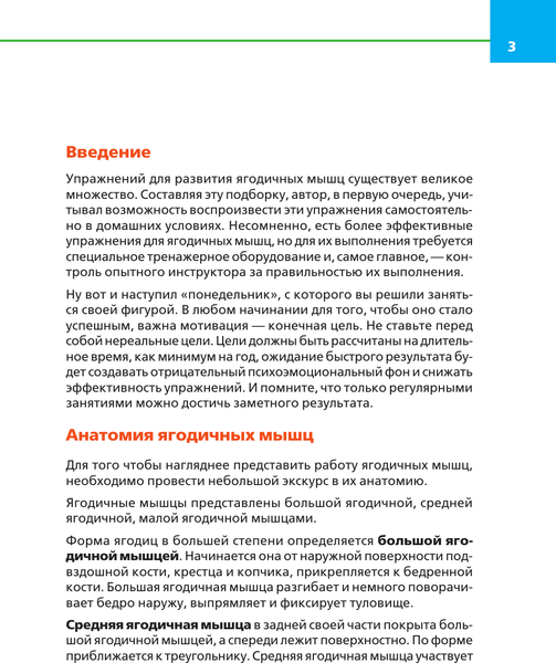 Изображение товара Книга АСТ Упругие ягодицы, мягкая обложка (Лагутин Михаил)