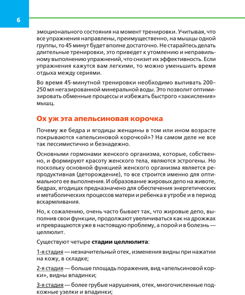 Изображение товара Книга АСТ Упругие ягодицы, мягкая обложка (Лагутин Михаил)
