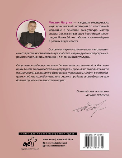 Изображение товара Книга АСТ Упругие ягодицы, мягкая обложка (Лагутин Михаил)