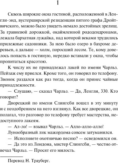 Изображение товара Художественная книга АСТ На вашем месте. Веселящий газ. Летняя блажь твердая обложка (Вудхаус Пелам)