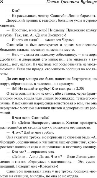 Изображение товара Художественная книга АСТ На вашем месте. Веселящий газ. Летняя блажь твердая обложка (Вудхаус Пелам)