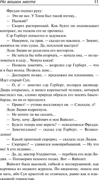 Изображение товара Художественная книга АСТ На вашем месте. Веселящий газ. Летняя блажь твердая обложка (Вудхаус Пелам)