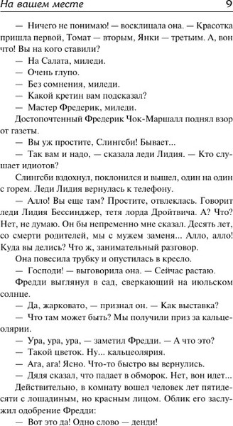 Изображение товара Художественная книга АСТ На вашем месте. Веселящий газ. Летняя блажь твердая обложка (Вудхаус Пелам)