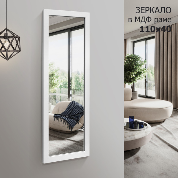 Изображение товара Зеркало Алмаз-Люкс MF-1 11040 (белый матовый)