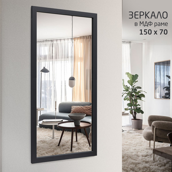 Изображение товара Зеркало Алмаз-Люкс MF-1 15070 (карбон)