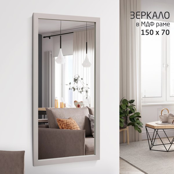 Изображение товара Зеркало Алмаз-Люкс MF-1 15070 (кашемир)