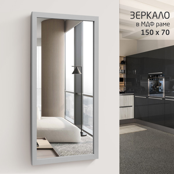Изображение товара Зеркало Алмаз-Люкс MF-1 15070 (каолин)