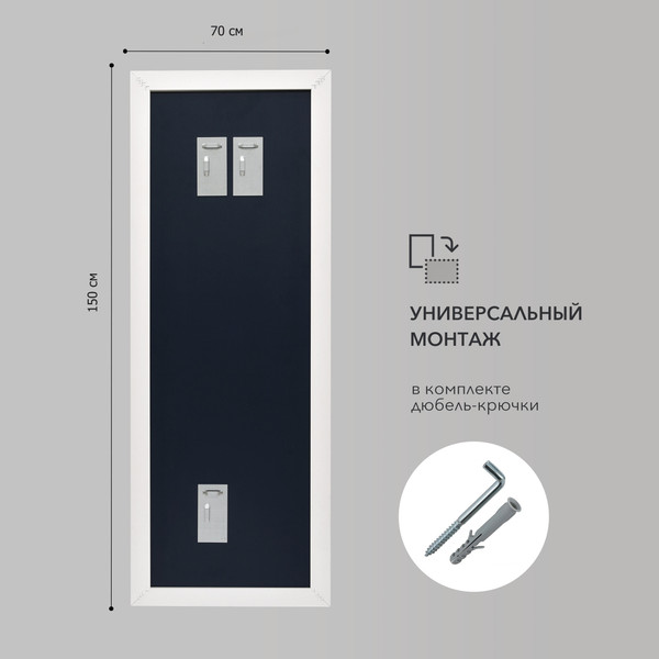 Изображение товара Зеркало Алмаз-Люкс MF-1 15070 (белый матовый)
