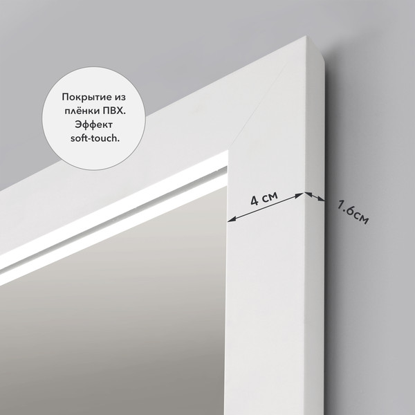 Изображение товара Зеркало Алмаз-Люкс MF-1 15070 (белый матовый)