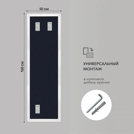 Изображение товара Зеркало Алмаз-Люкс MF-1 16050 (белый матовый)