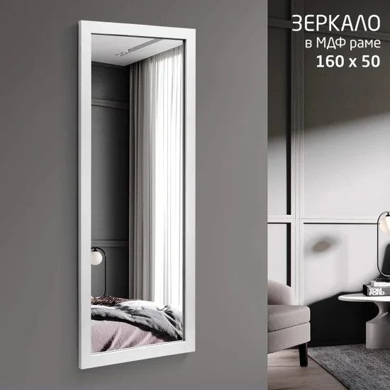 Изображение товара Зеркало Алмаз-Люкс MF-1 16050 (белый матовый)