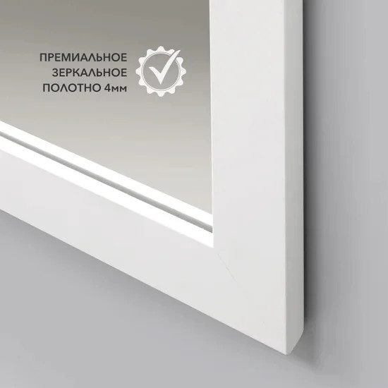 Изображение товара Зеркало Алмаз-Люкс MF-1 16050 (белый матовый)