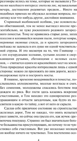 Изображение товара Книга АСТ Непокорная невеста твердая обложка (Клейпас Лиза)
