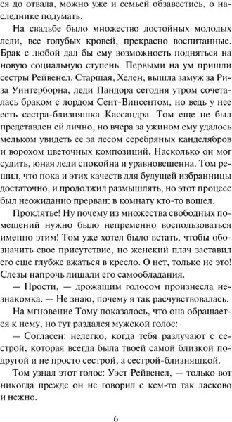 Изображение товара Книга АСТ Непокорная невеста твердая обложка (Клейпас Лиза)