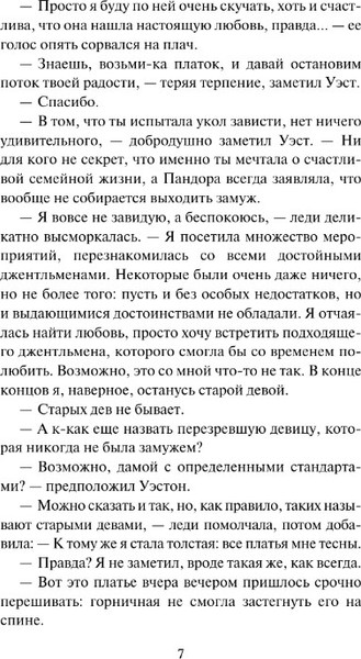Изображение товара Книга АСТ Непокорная невеста твердая обложка (Клейпас Лиза)