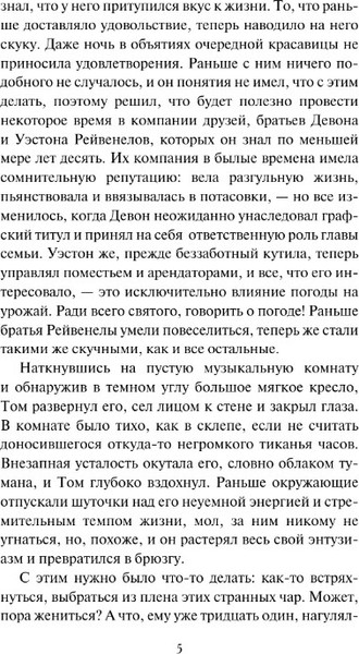 Изображение товара Книга АСТ Непокорная невеста твердая обложка (Клейпас Лиза)